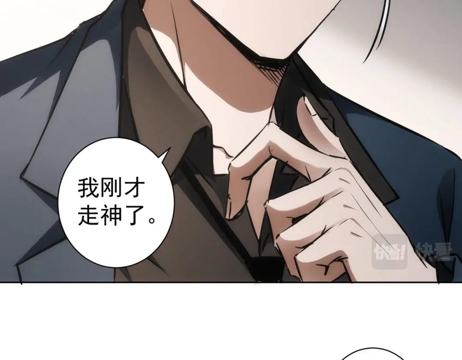 我能看到成功率 第139话 走失 第28页
