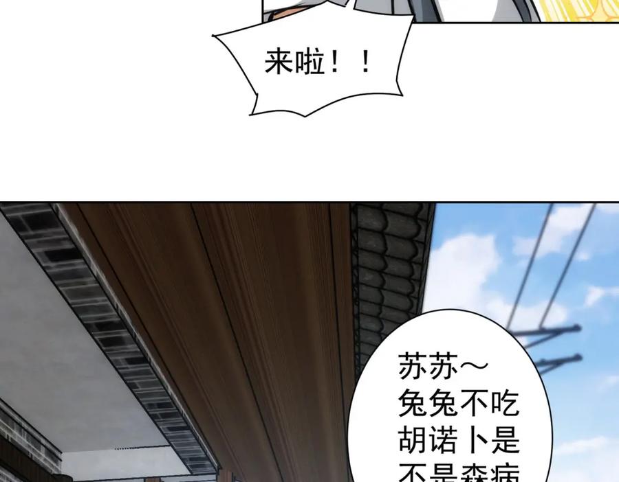 我能看到成功率 第139话 走失 第75页