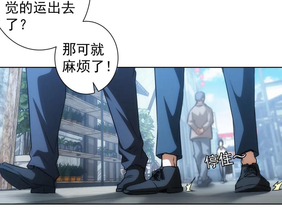 我能看到成功率 第139话 走失 第62页