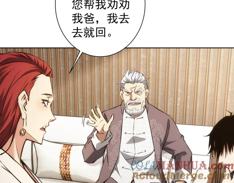 我能看到成功率 第139话 走失 第21页