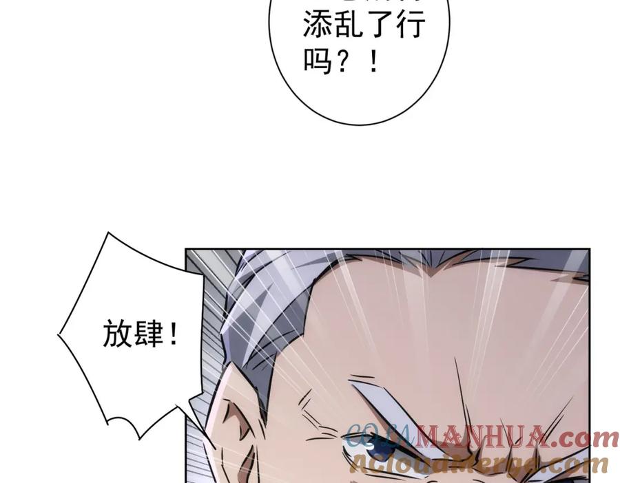 我能看到成功率 第139话 走失 第17页