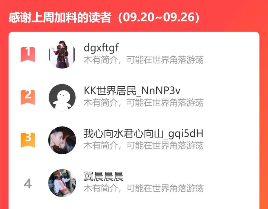 我能看到成功率 第139话 走失 第102页
