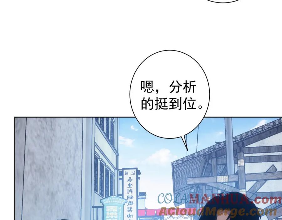 我能看到成功率 第139话 走失 第57页