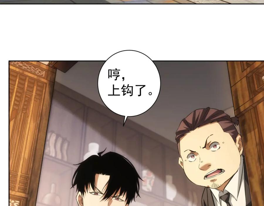 我能看到成功率 第140话 抓现行 第30页