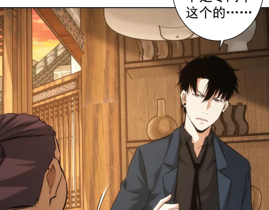 我能看到成功率 第140话 抓现行 第38页