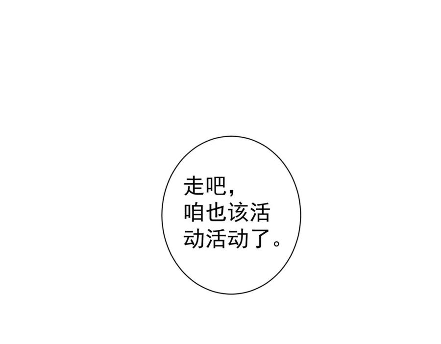 我能看到成功率 第140话 抓现行 第40页