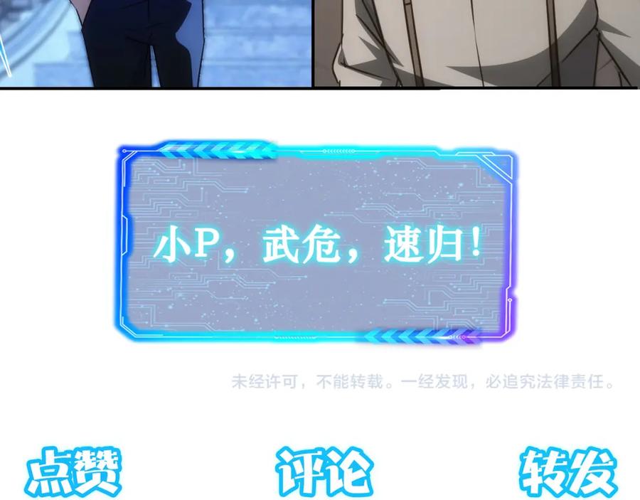 我能看到成功率 第140话 抓现行 第102页