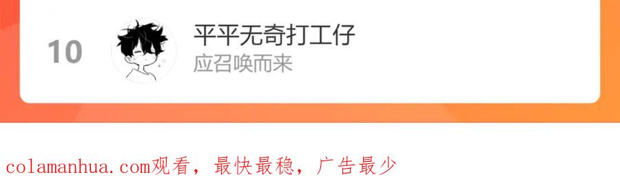 我能看到成功率 第140话 抓现行 第106页