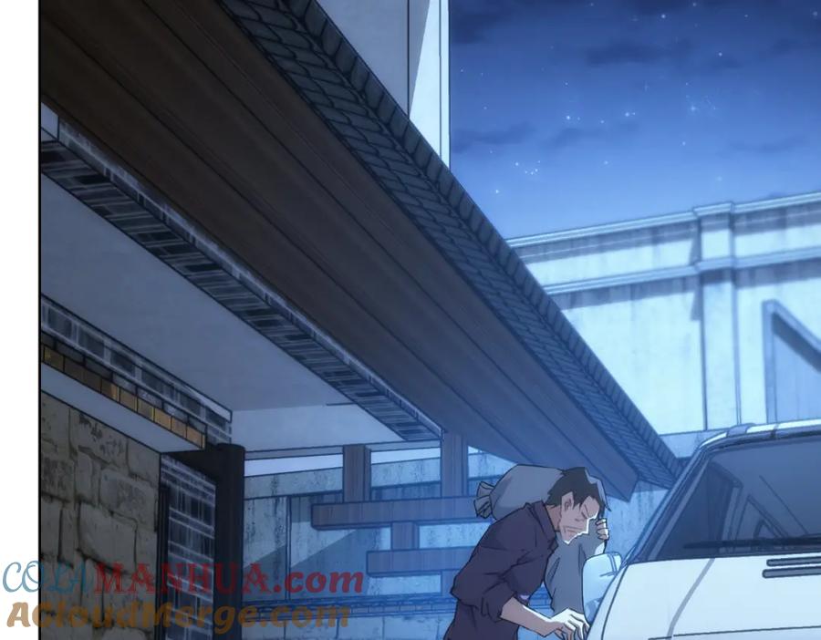 我能看到成功率 第140话 抓现行 第45页