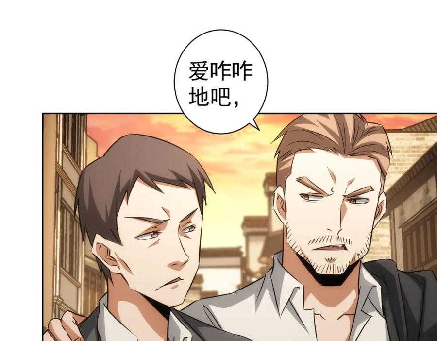 我能看到成功率 第140话 抓现行 第23页