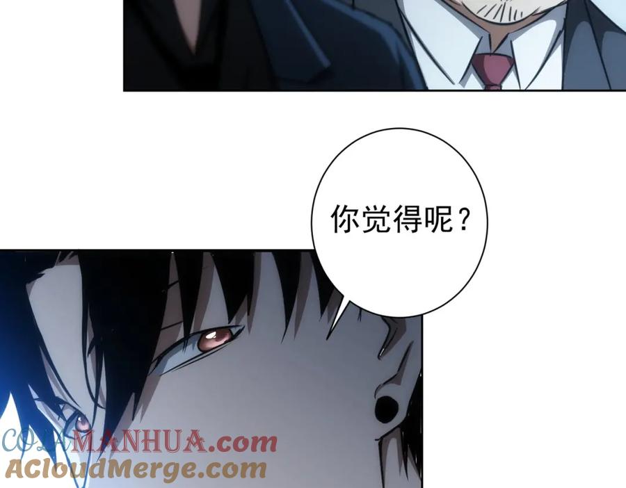 我能看到成功率 第140话 抓现行 第61页