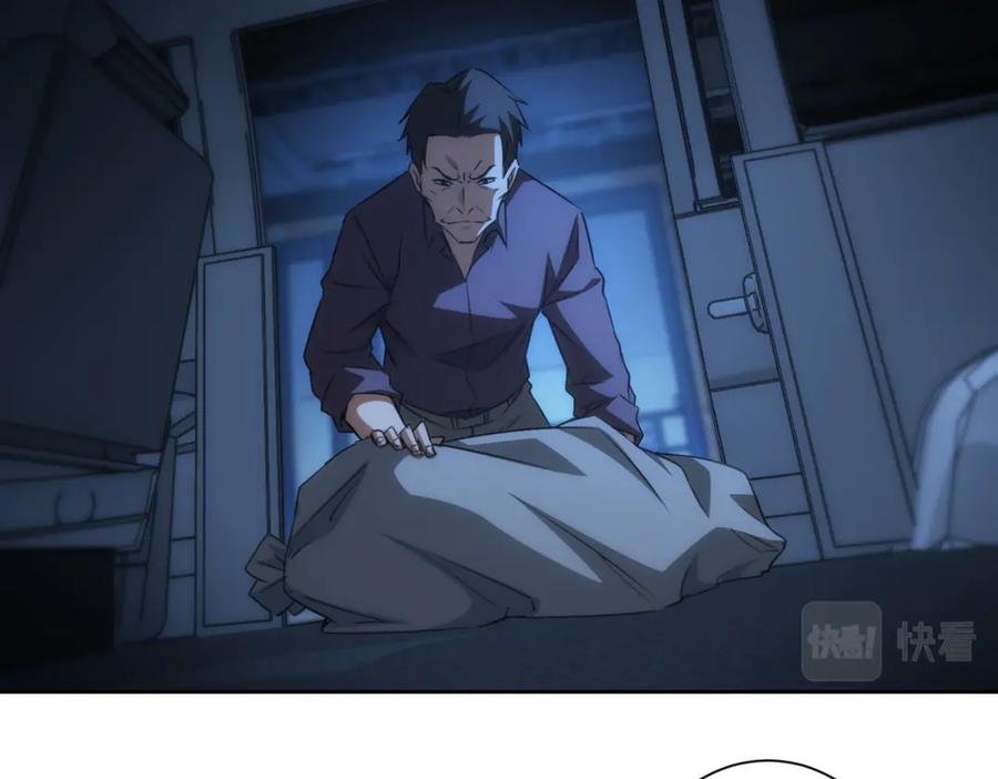 我能看到成功率 第140话 抓现行 第47页