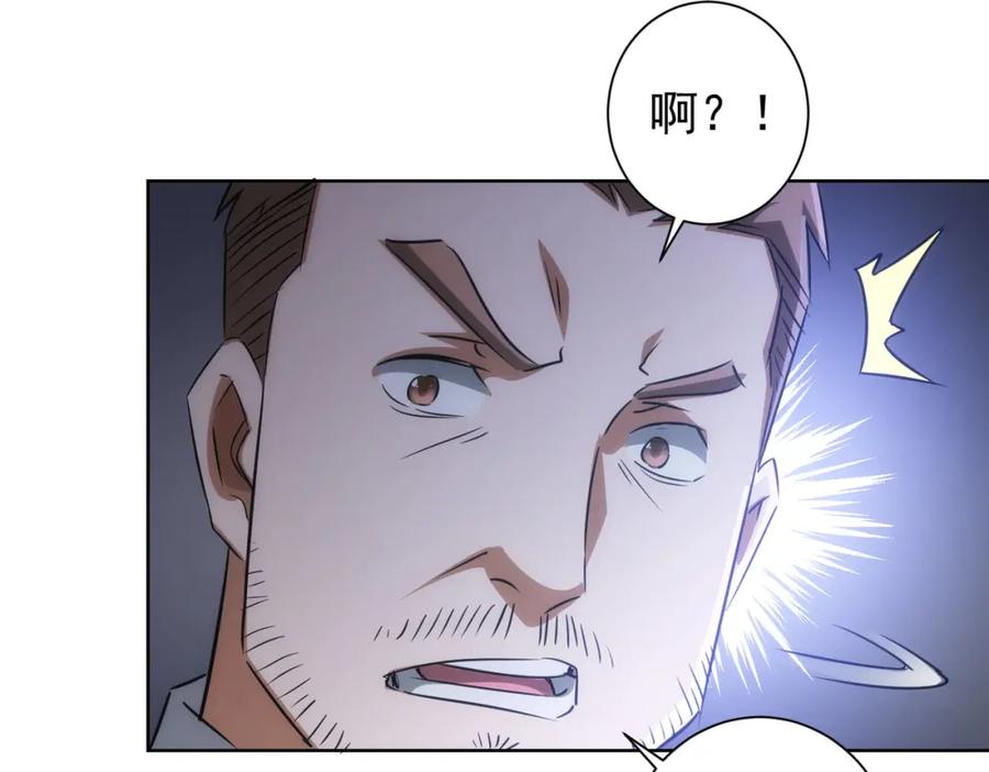 我能看到成功率 第140话 抓现行 第19页