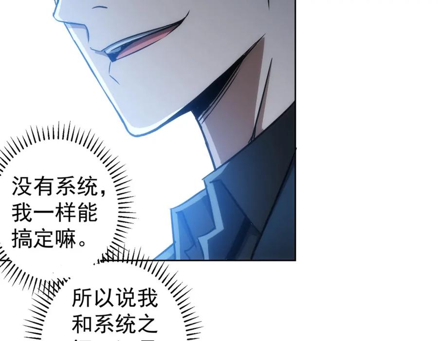 我能看到成功率 第140话 抓现行 第62页