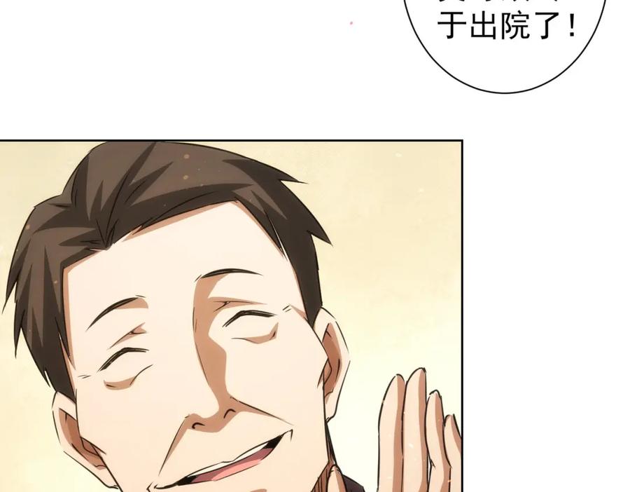 我能看到成功率 第140话 抓现行 第15页