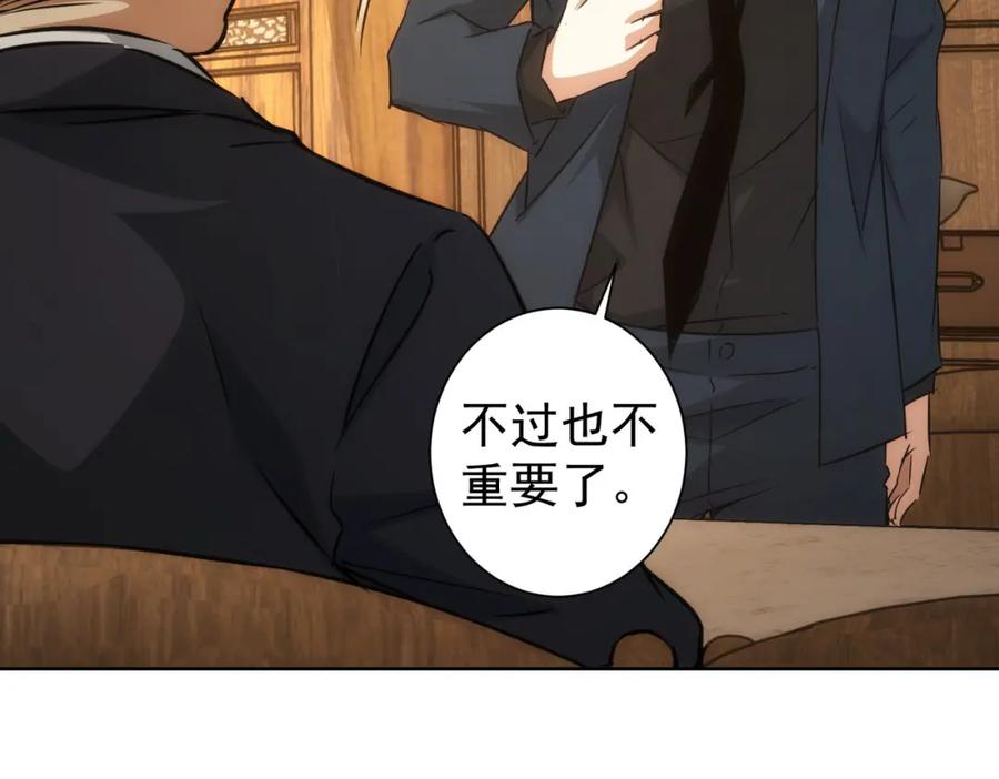我能看到成功率 第140话 抓现行 第39页