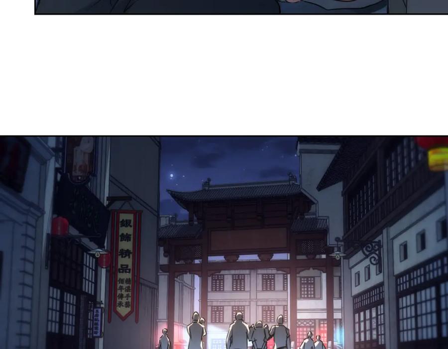 我能看到成功率 第140话 抓现行 第56页