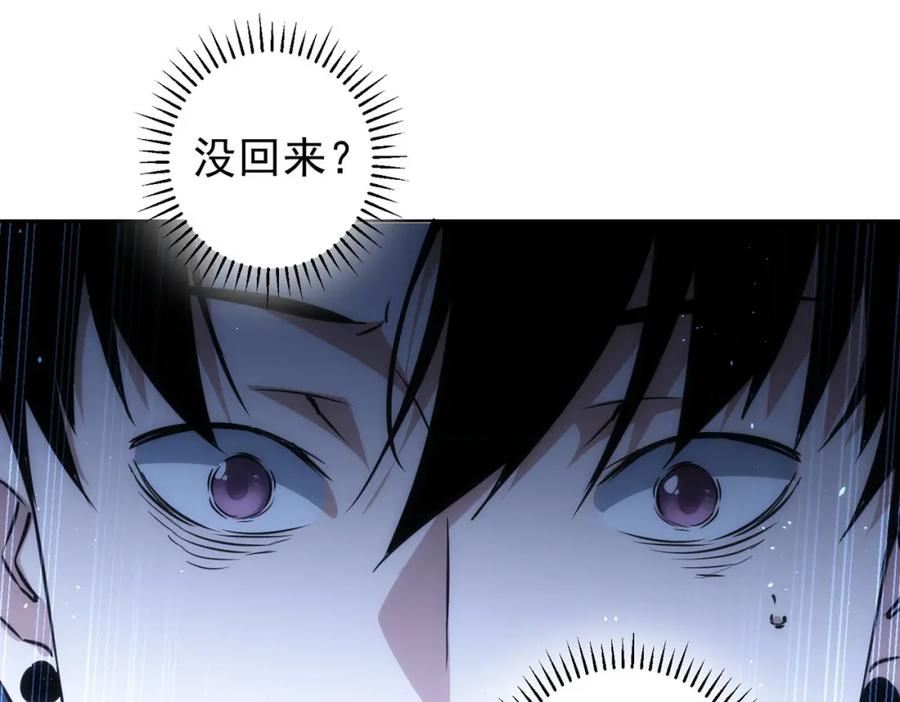 我能看到成功率 第140话 抓现行 第78页