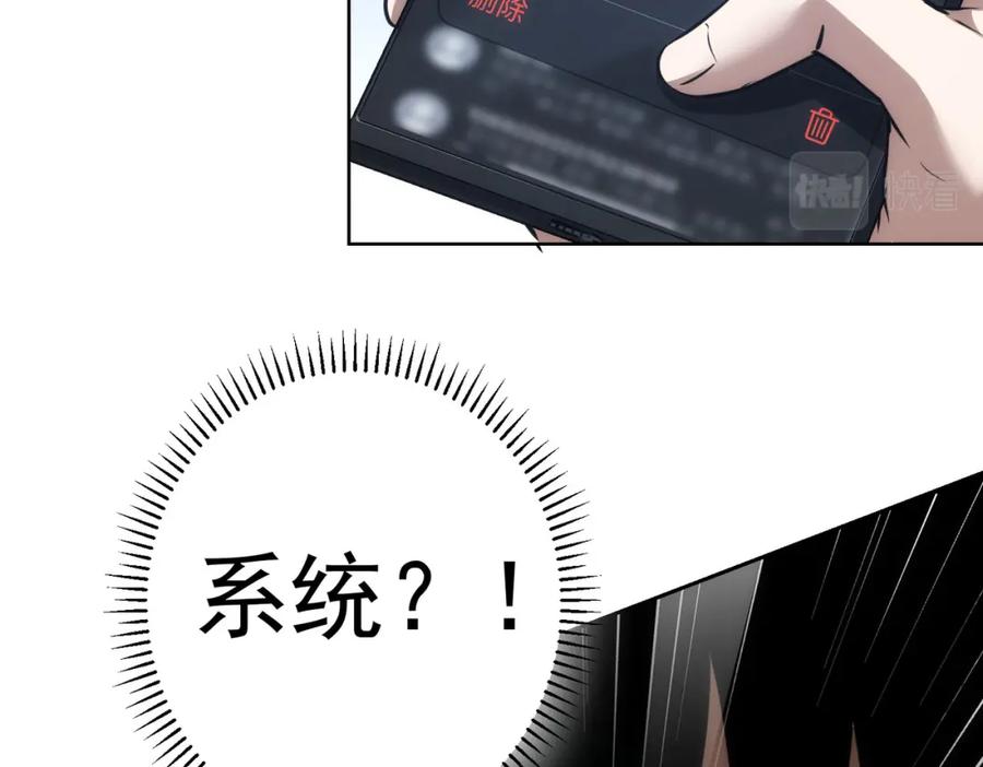 我能看到成功率 第140话 抓现行 第70页