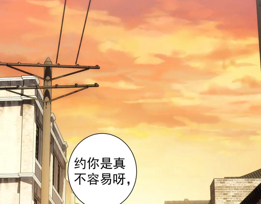 我能看到成功率 第140话 抓现行 第6页