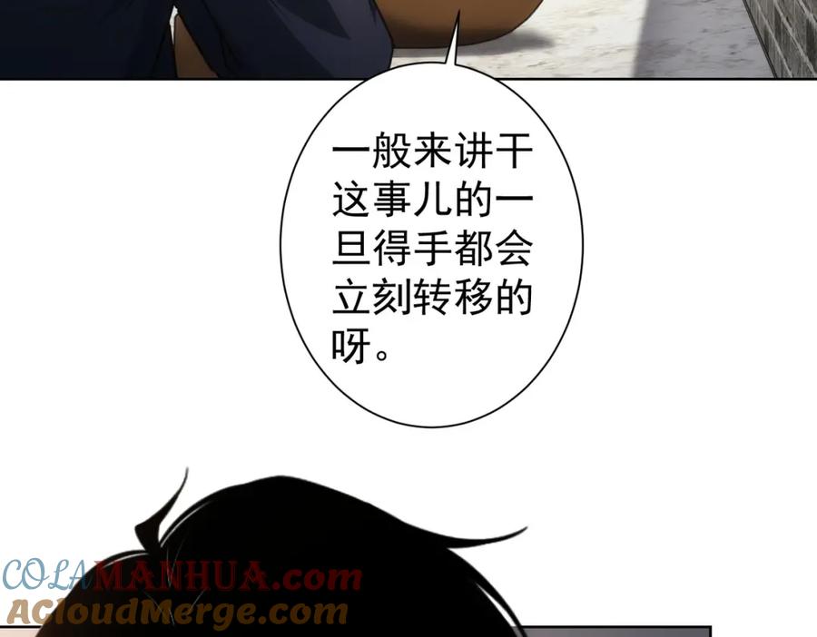 我能看到成功率 第140话 抓现行 第33页