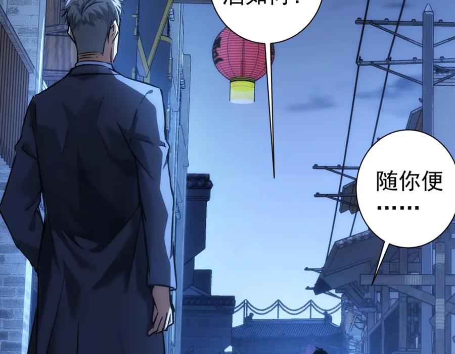 我能看到成功率 第140话 抓现行 第91页