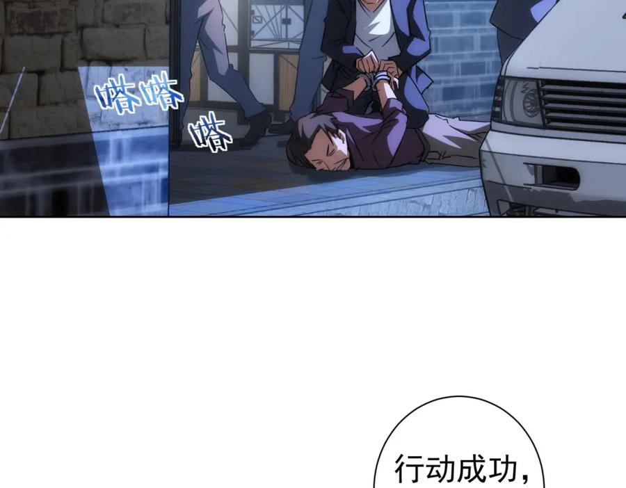 我能看到成功率 第140话 抓现行 第54页