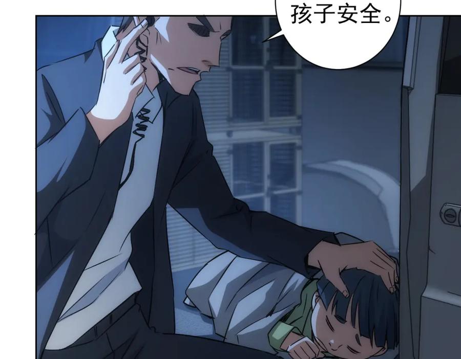 我能看到成功率 第140话 抓现行 第55页