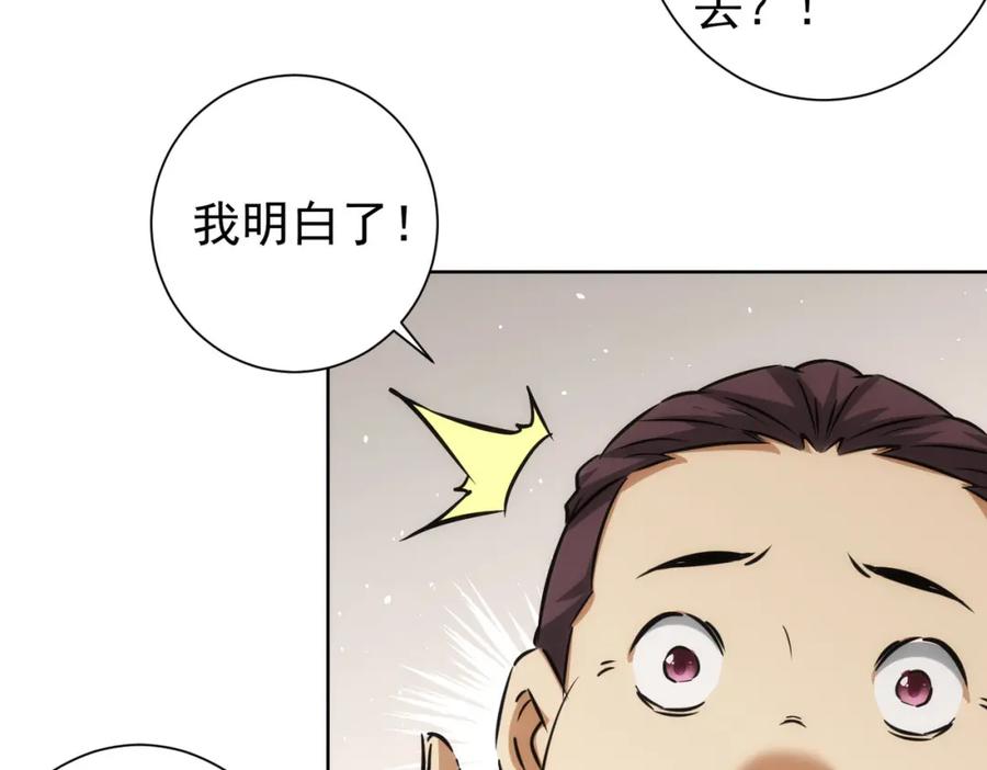 我能看到成功率 第140话 抓现行 第36页