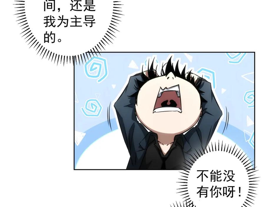 我能看到成功率 第140话 抓现行 第63页