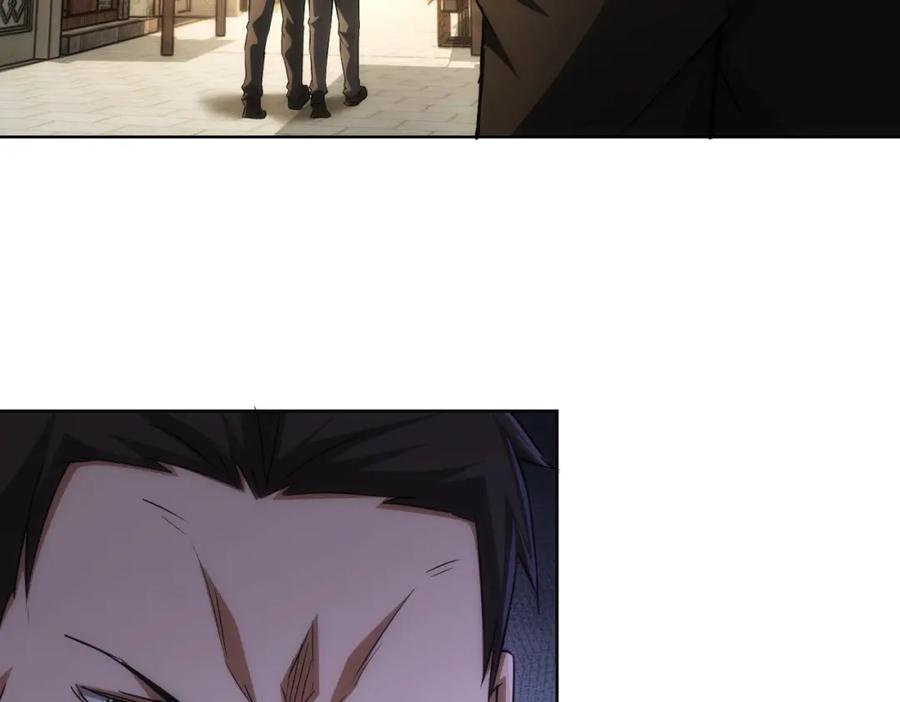 我能看到成功率 第140话 抓现行 第26页