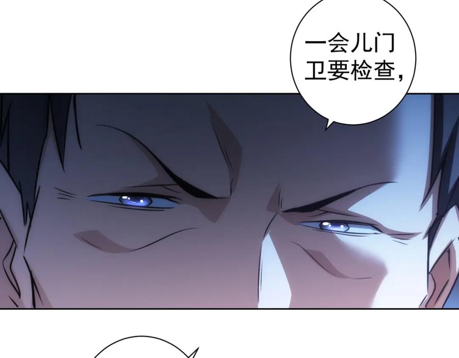 我能看到成功率 第140话 抓现行 第48页
