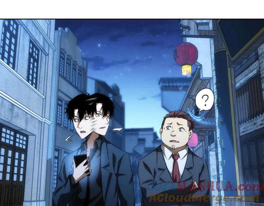 我能看到成功率 第140话 抓现行 第73页