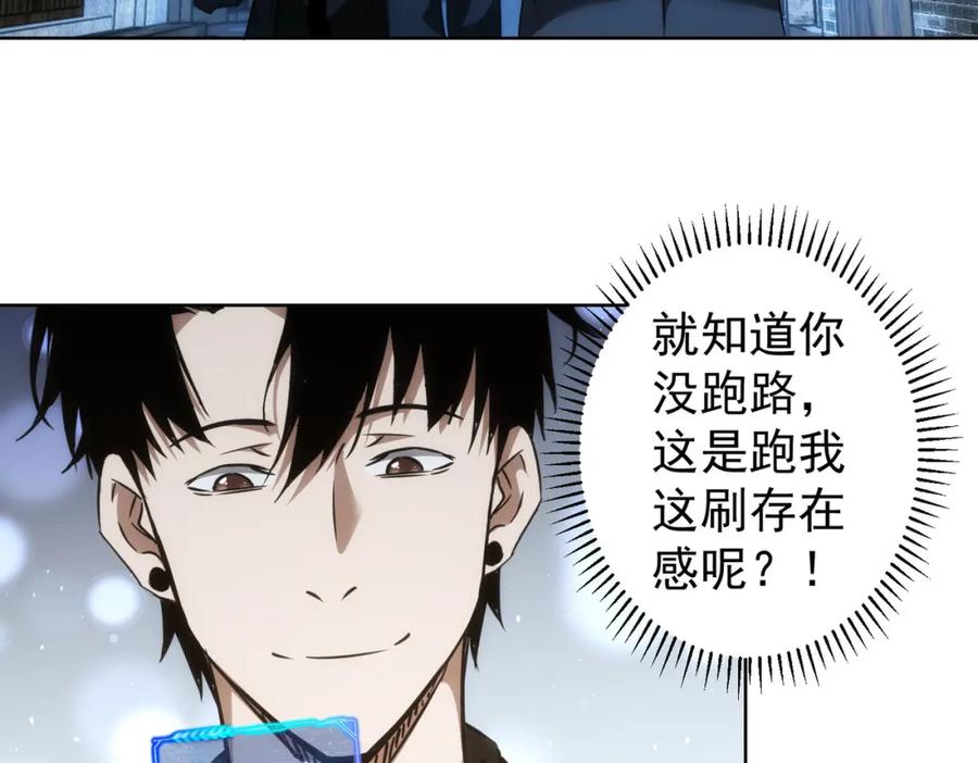 我能看到成功率 第140话 抓现行 第74页