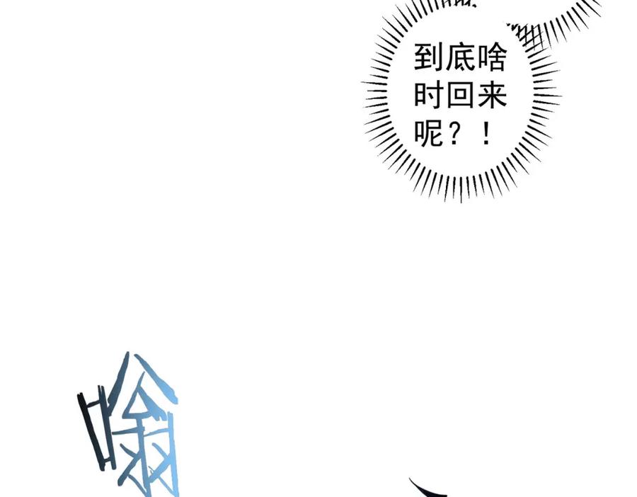 我能看到成功率 第140话 抓现行 第64页