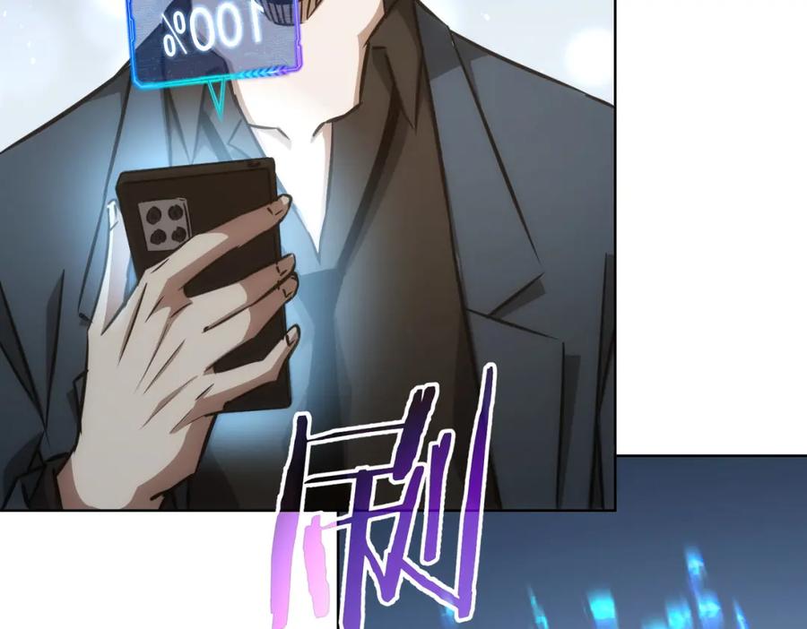 我能看到成功率 第140话 抓现行 第75页