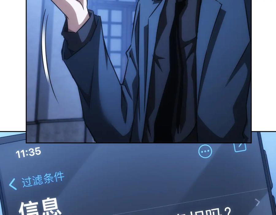 我能看到成功率 第140话 抓现行 第66页