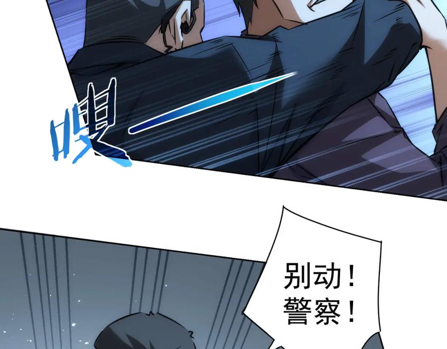 我能看到成功率 第140话 抓现行 第50页