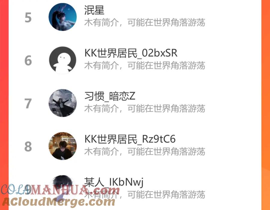 我能看到成功率 第140话 抓现行 第105页