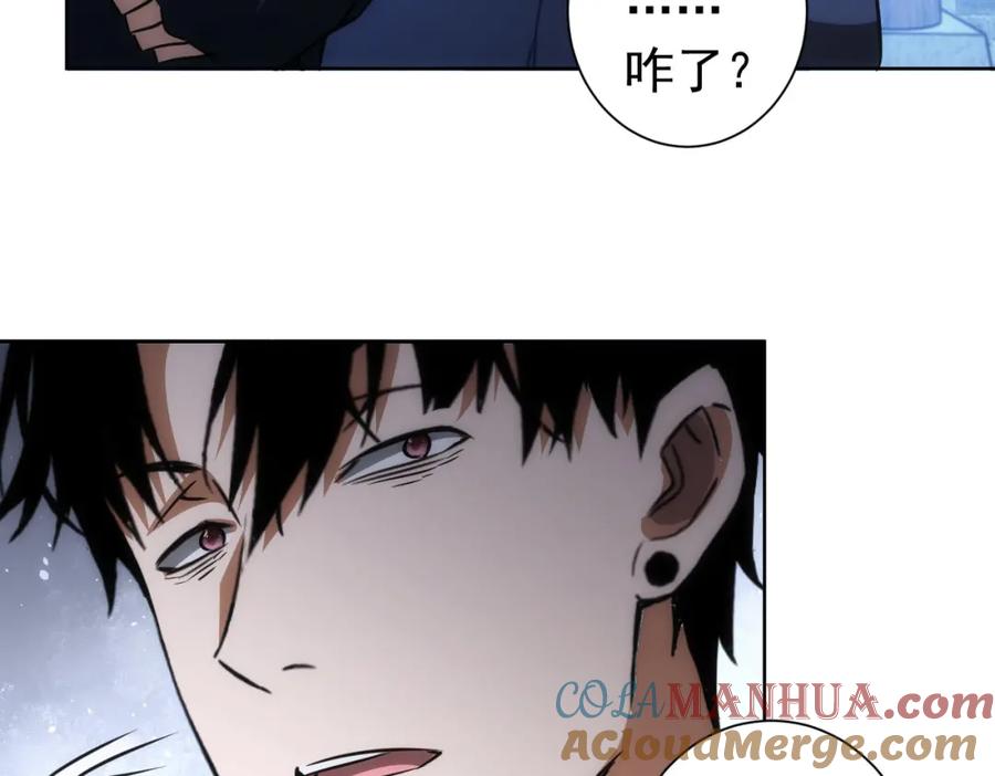 我能看到成功率 第140话 抓现行 第81页