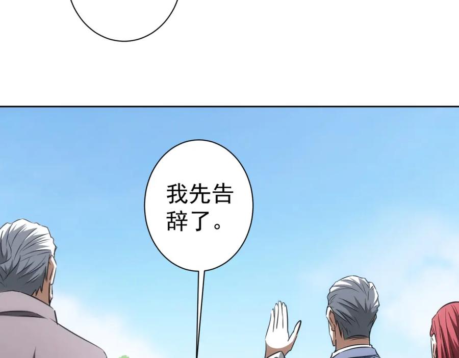 我能看到成功率 第141话 新线索 第31页