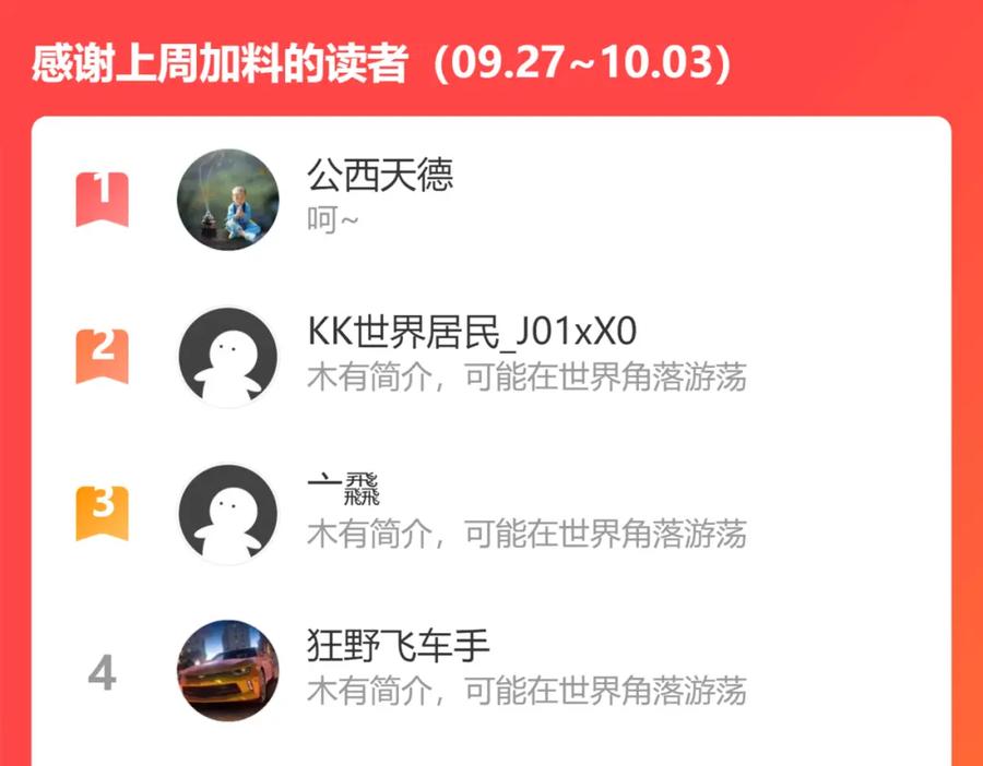 我能看到成功率 第141话 新线索 第107页