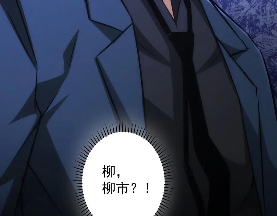 我能看到成功率 第141话 新线索 第96页