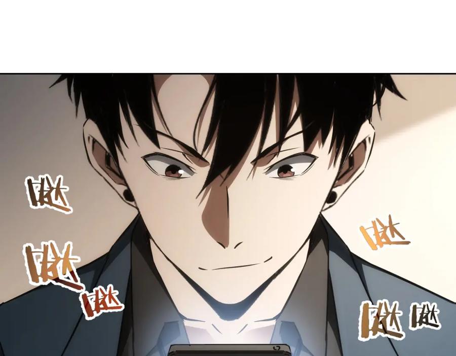我能看到成功率 第141话 新线索 第64页