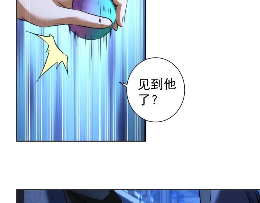 我能看到成功率 第141话 新线索 第11页