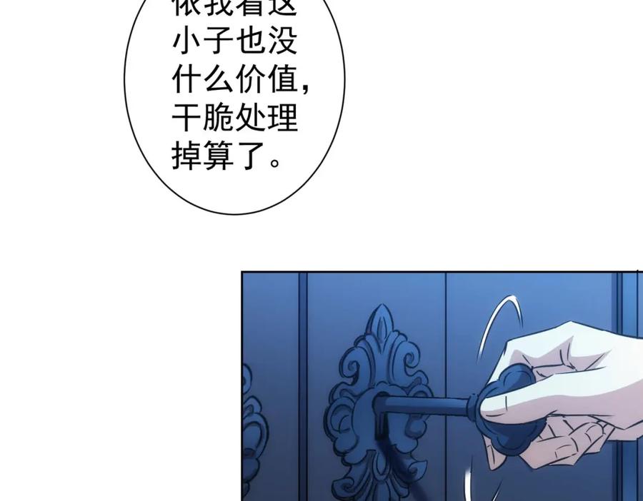 我能看到成功率 第141话 新线索 第16页
