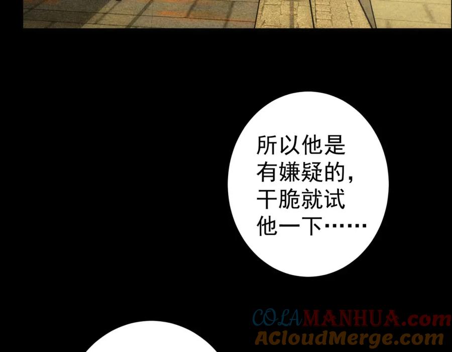 我能看到成功率 第141话 新线索 第49页
