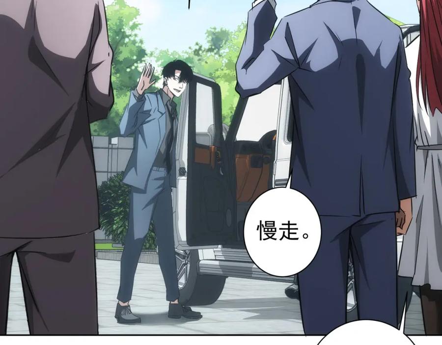 我能看到成功率 第141话 新线索 第32页