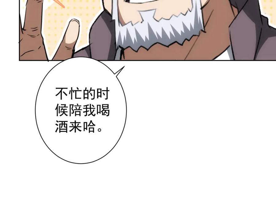 我能看到成功率 第141话 新线索 第34页