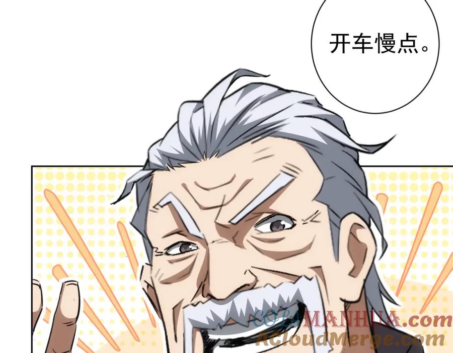 我能看到成功率 第141话 新线索 第33页